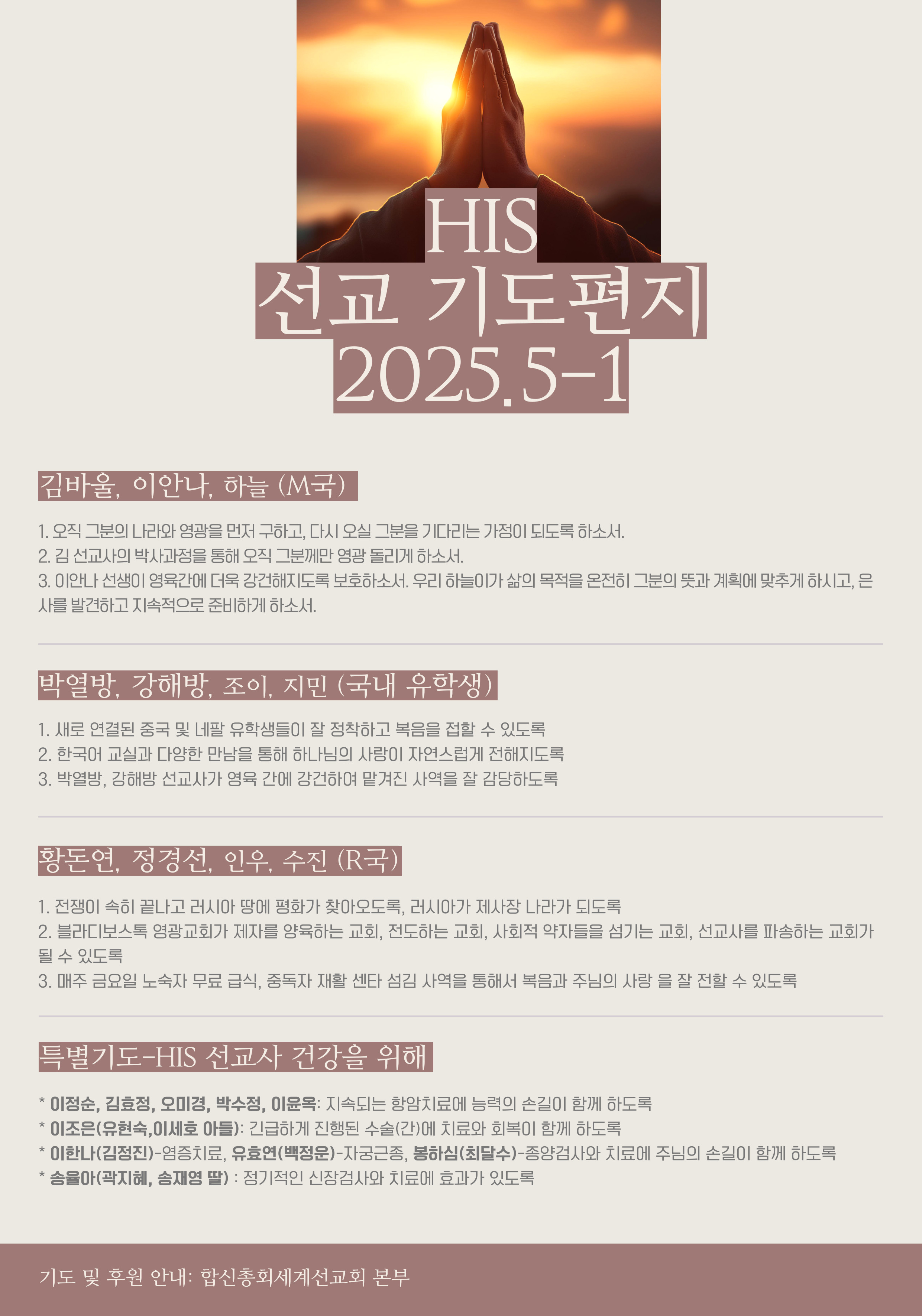 선교기도편지2411~-001.jpg