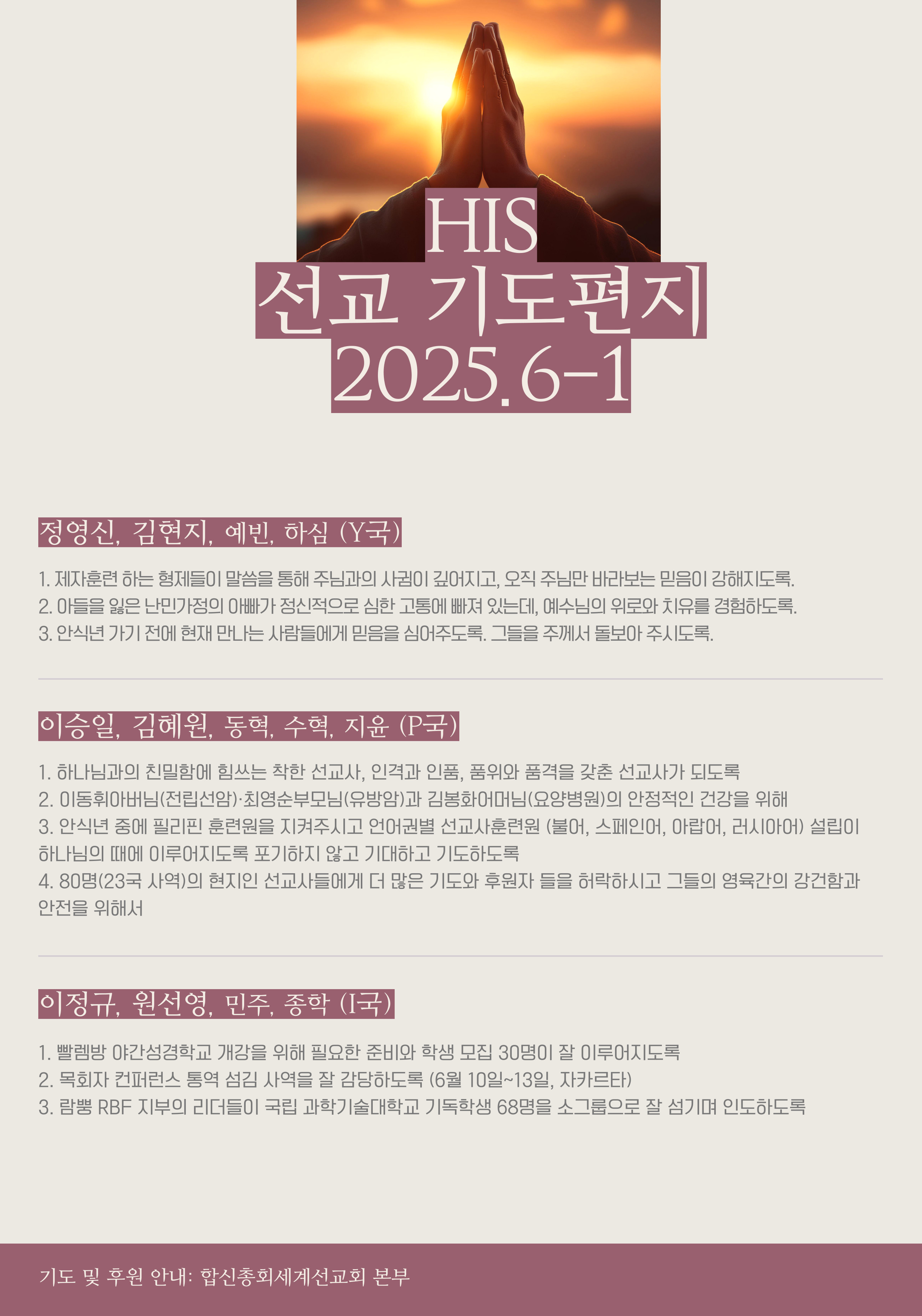 선교기도편지2411~-001.jpg