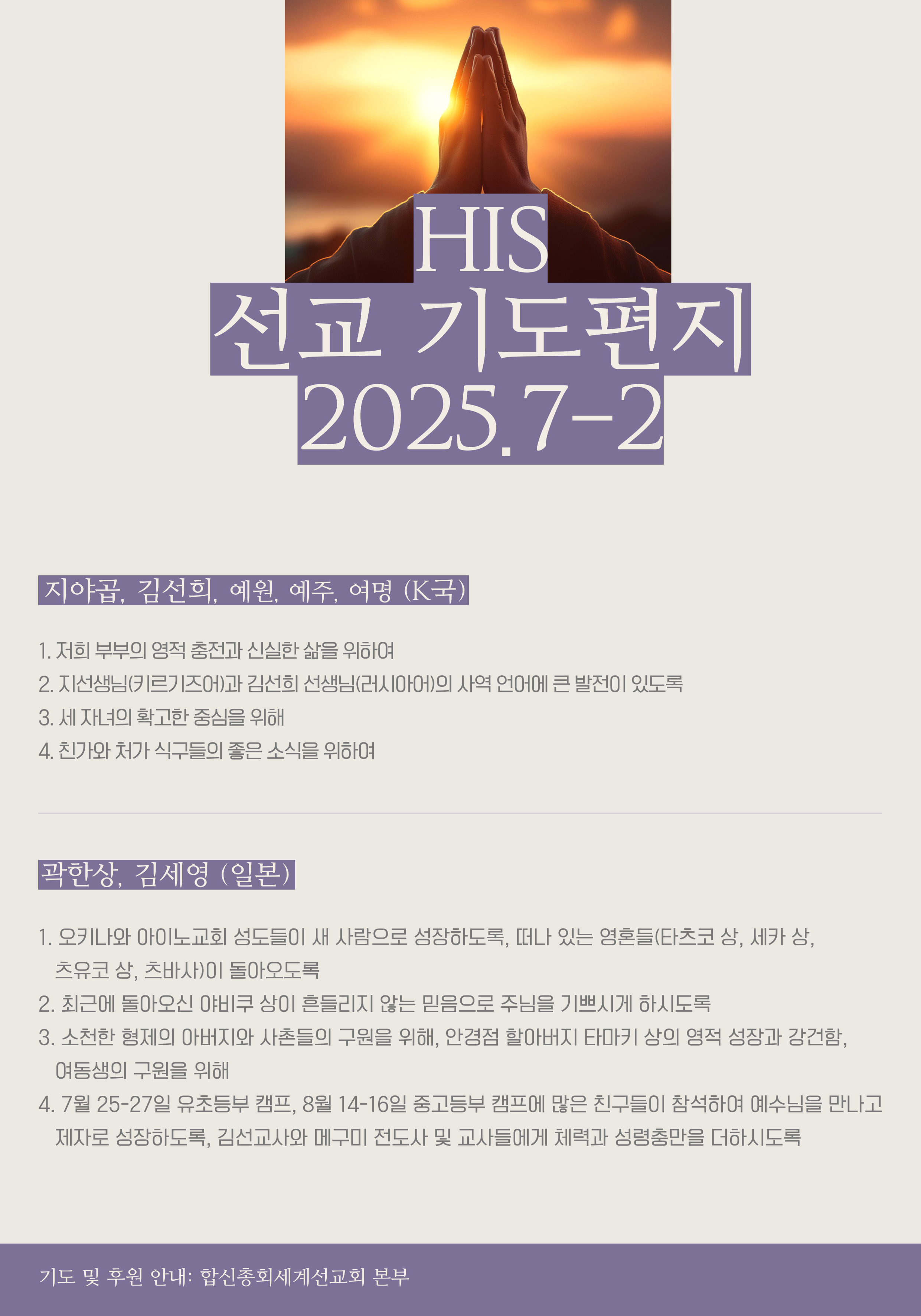 선교기도편지2411~-001.jpg